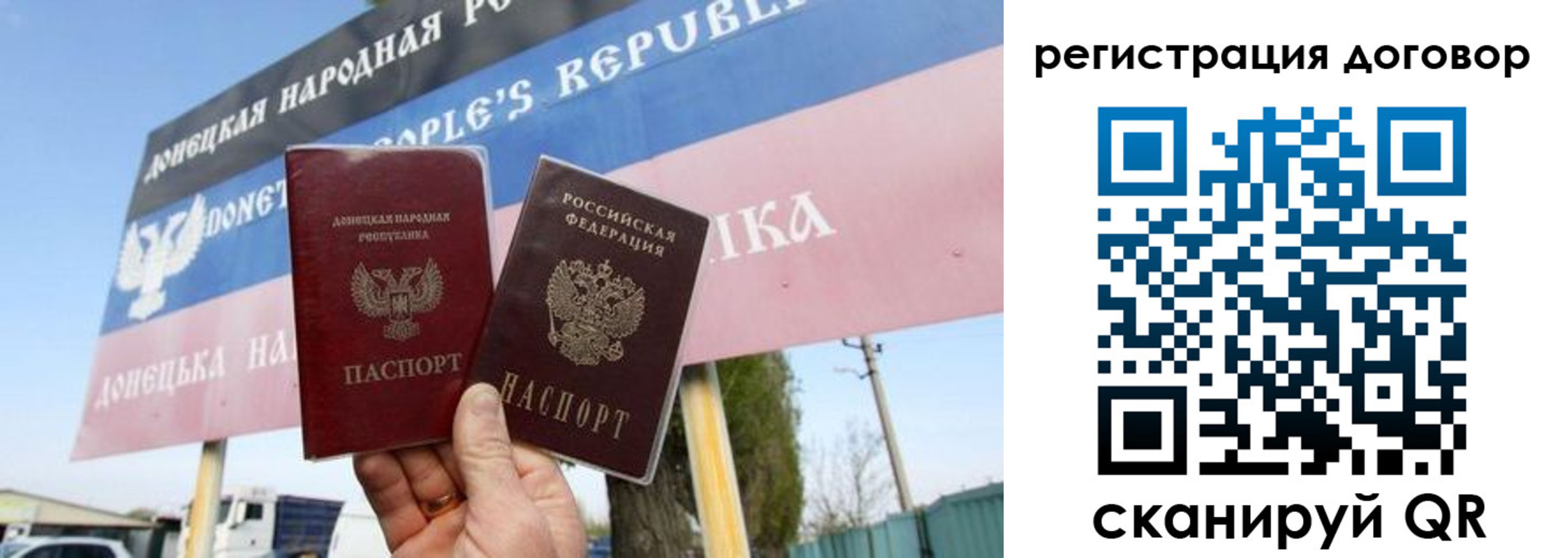 временная регистрация в квартире в Беслане