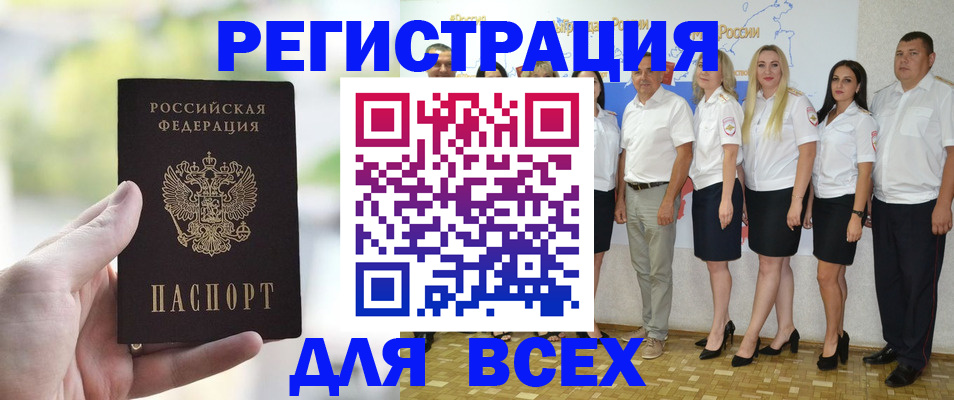 где прописаться в Беслане